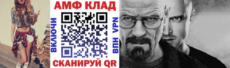 Купить  Благовещенск  Amphetamine Premium 