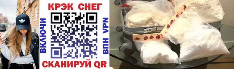 Cocaine 99% Благовещенск