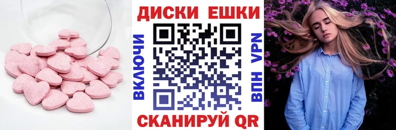 Купить  Благовещенск  Ecstasy 250 мг 