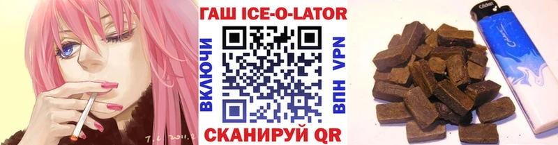 ГАШ hashish  Купить где  Благовещенск 