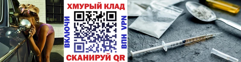 Купить где  Благовещенск  Героин герыч 