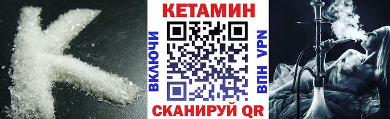КЕТАМИН ketamine  Купить закладки  Благовещенск 