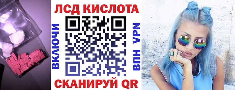 Лсд 25 экстази кислота  Купить где  Благовещенск 