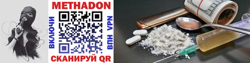 Купить закладки  Благовещенск  МЕТАДОН VHQ 