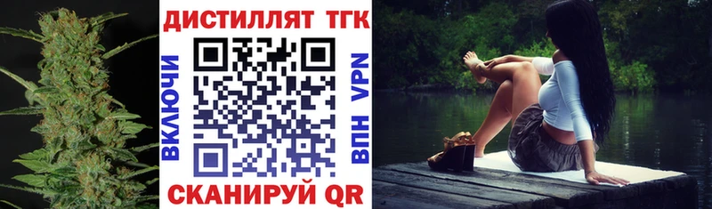 Дистиллят ТГК гашишное масло  Купить закладки  Благовещенск 